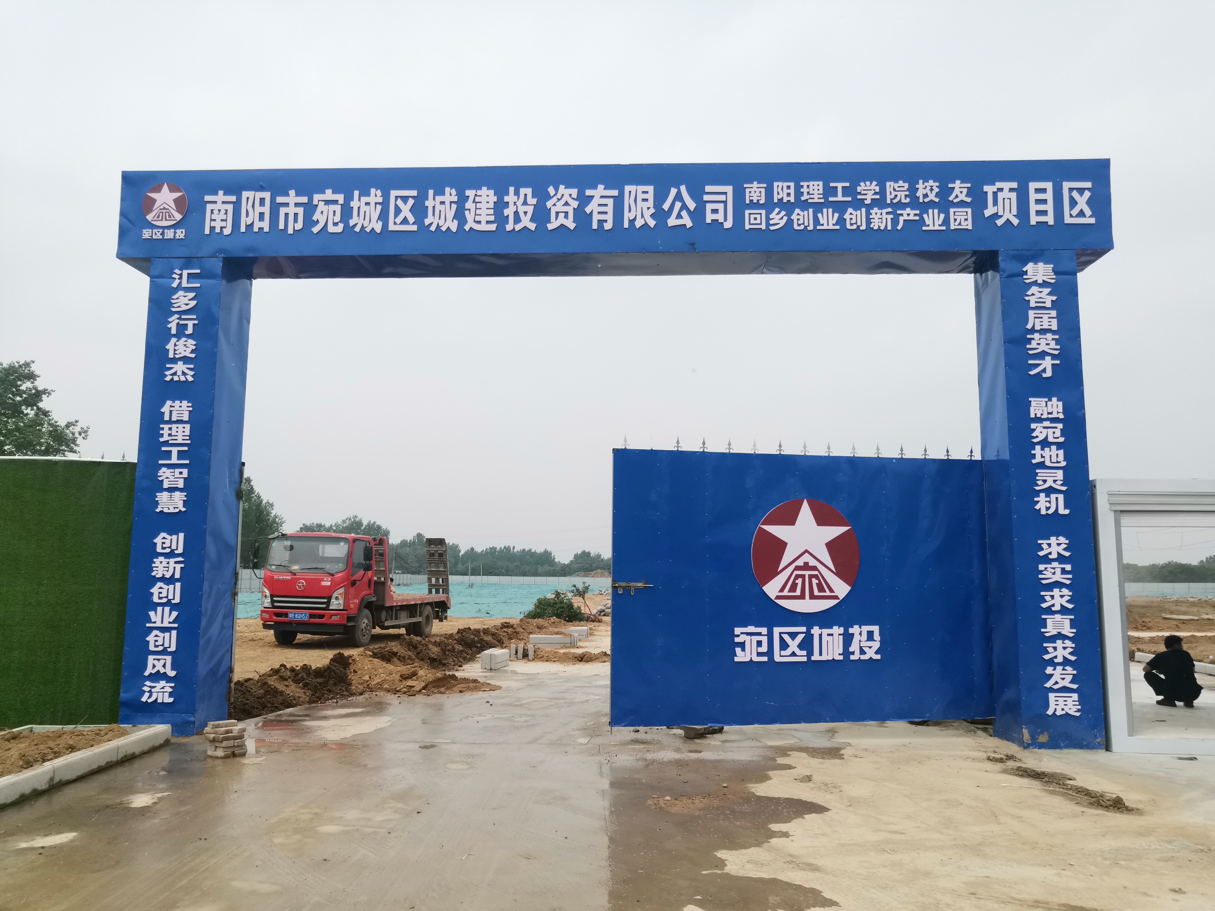 工地设计制作