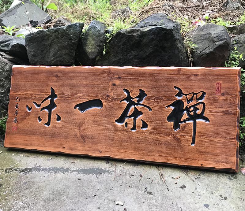 锈板老招牌，仿古做l旧招牌制作，铁锈质感艺术招牌