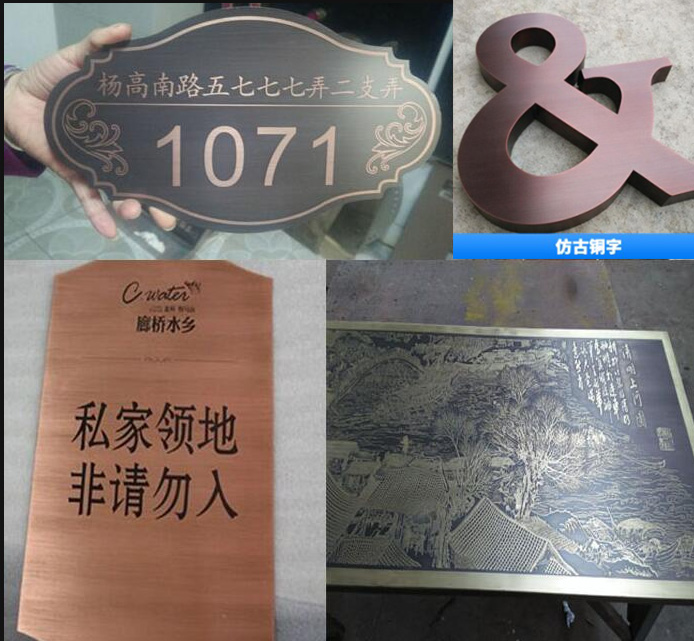 仿古字牌铜字牌紫铜广告牌制作