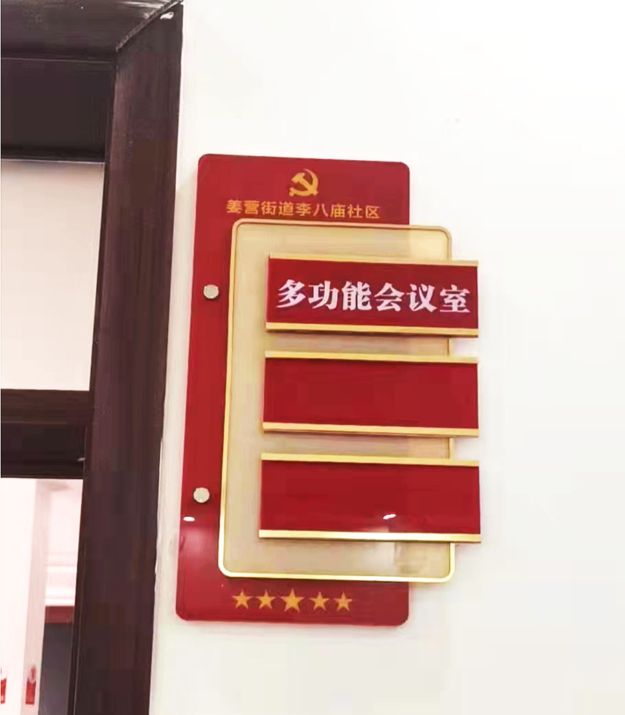 门牌标识牌设计与安装