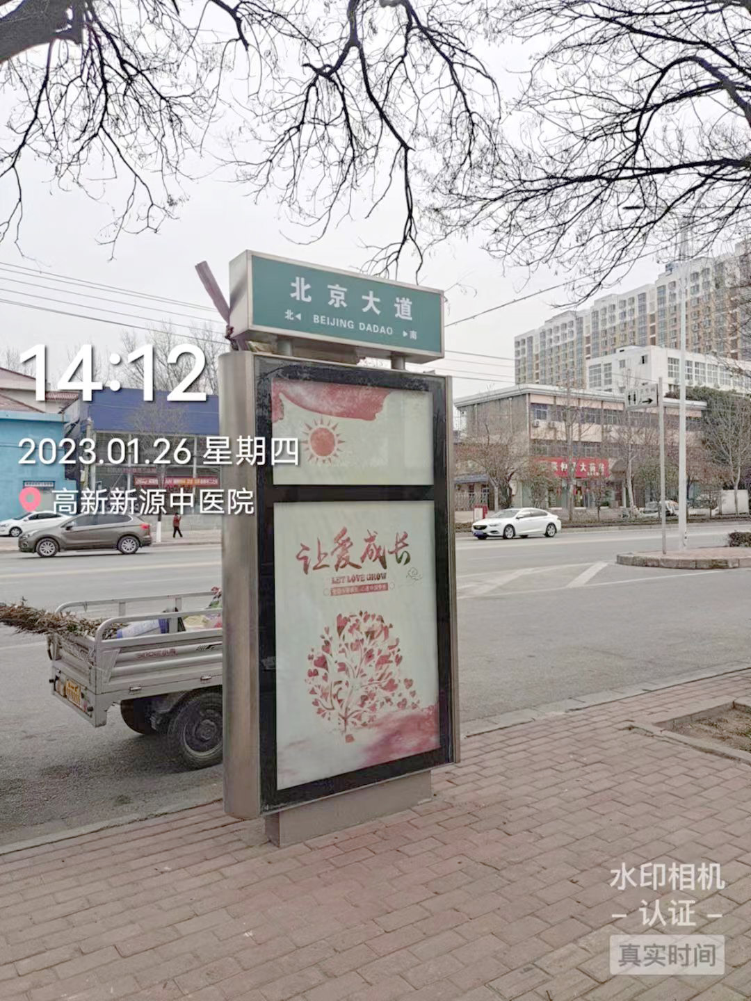 南阳市北京大道灯箱