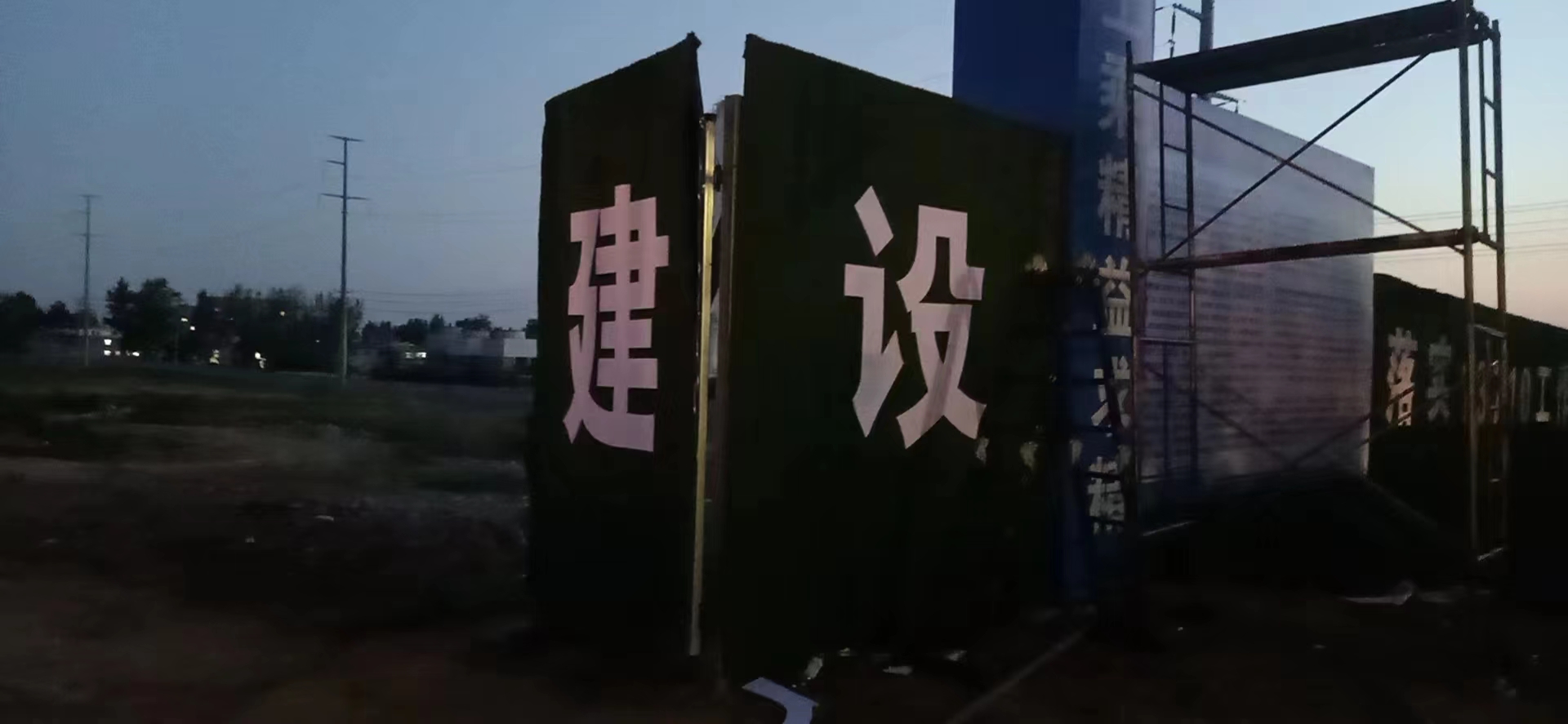 中如建设2